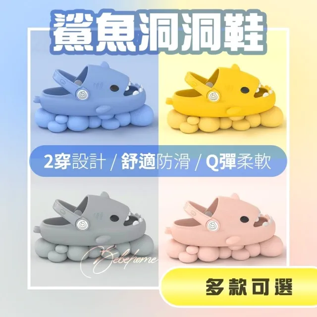 出清品-小綠豆居家百貨 人體工學設計卡通造型鯊魚兒童涼鞋(兒童鯊魚涼鞋 室內涼鞋 鯊魚涼鞋)