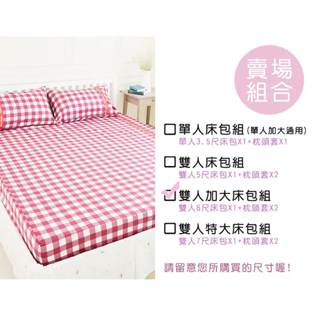 【奶油獅】雙人加大6尺床包三件組-台灣製造100%精梳純棉(格紋系列-藍)