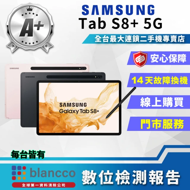 SAMSUNG 三星 A級福利品 Galaxy Tab A 