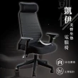 【歐德萊生活工坊】凱伊美臀坐墊電腦椅(電腦椅 辦公椅 桌椅 椅子)