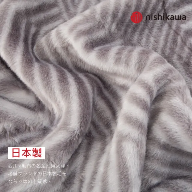 【京都西川】新合纖發熱印花厚毛毯140x200cm(單人毛毯/抗靜電/發熱毯/日本毯)