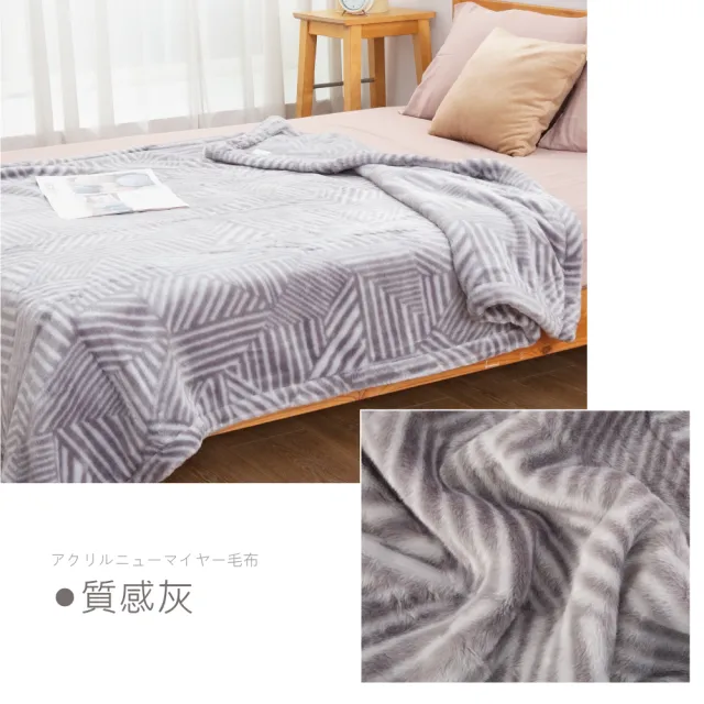【京都西川】新合纖發熱印花厚毛毯140x200cm(單人毛毯/抗靜電/發熱毯/日本毯)