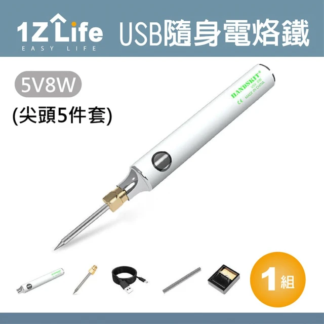 烙鐵電焊
