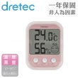 【DRETEC】歐菲普拉斯中暑流感溫濕度警示計-粉(O-251PK)