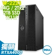 【DELL 戴爾】W-2223 RTXA4000高階繪圖工作站(5820/W-2223/64G/2TB SSD+2TBX2 HDD/RTXA4000-16G/W11P)