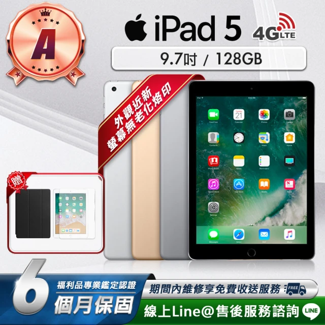 AppleApple A級福利品 iPad 5 9.7吋/LTE/128G(贈皮套+鋼化膜)