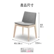 【ASSARI】伊諾克布餐椅(寬49.5x深55x高80cm)
