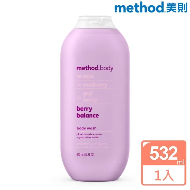 【method 美則】感官沐浴乳-粉紅芭比532ml(巴西莓果 桑葚 枸杞)