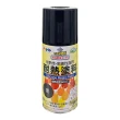 【日本Asahipen】超耐熱 耐高溫噴漆 300ML 黑色/銀色(耐熱 耐熱漆 耐熱噴漆 噴漆 隔熱漆)