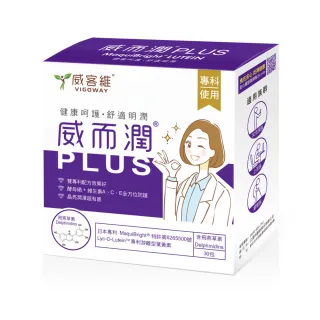 【vigoway 威客維】威而潤PLUS智利酒果4入組(30包/盒)