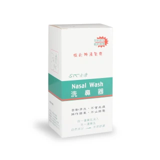 【Nasal Wash 士康】洗鼻器+洗鼻鹽3盒