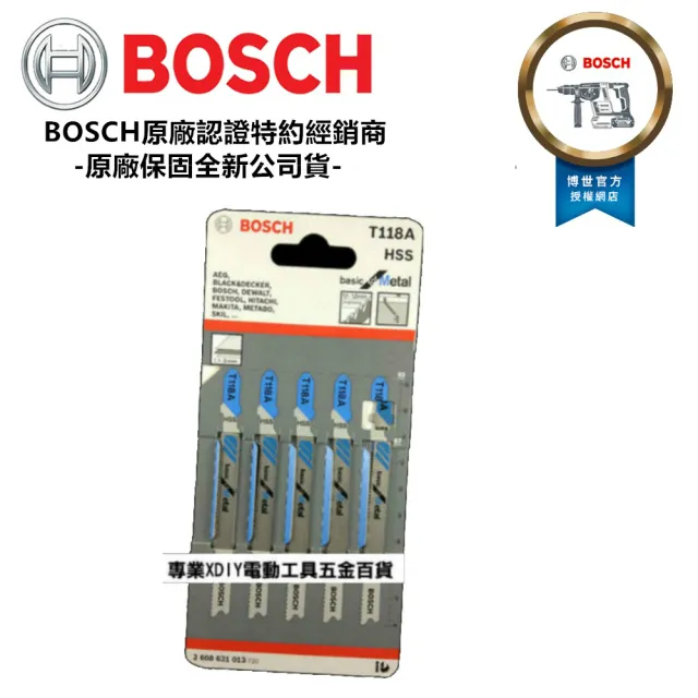 【BOSCH 博世】T118A 單支 線鋸片 鐵工金屬用 原廠線鋸片