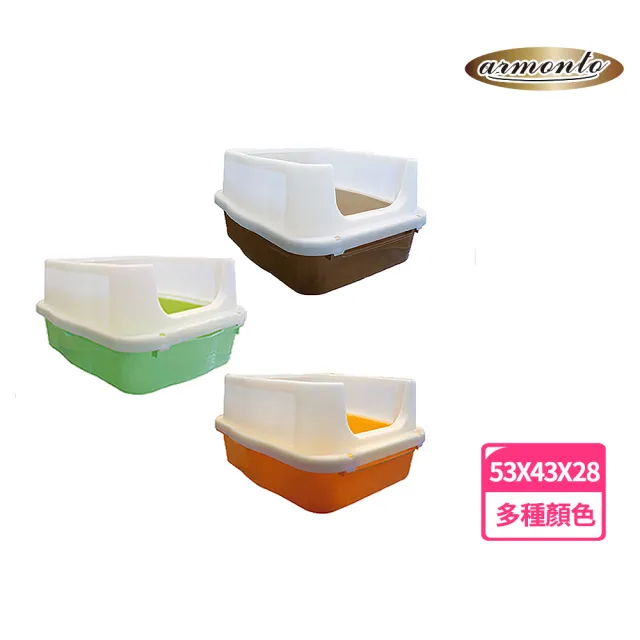 【Armonto 阿曼特】高邊雙層貓砂盆-多色(附貓砂鏟、貓便盆、貓尿盆、貓廁所、ARMONTO、阿曼特)