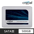 【Crucial 美光】MX500 500GB SATA ssd固態硬碟 (CT500MX500SSD1) 讀 560M/寫510M