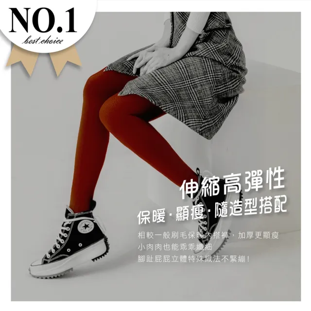 【MI MI LEO】台灣製加厚保暖褲襪(#保暖#刷毛褲襪#顯瘦#MIT#台灣製)