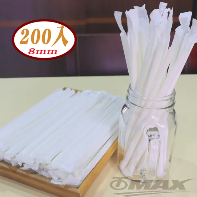 【OMAX】環保斜口單支包裝紙吸管-200支(8mm/21cm)
