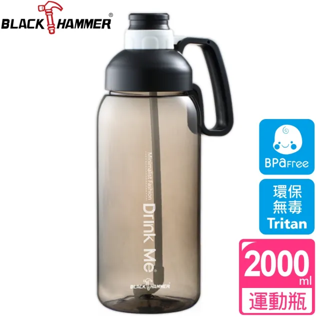 【BLACK HAMMER】買1送1 Tritan超大容量環保運動瓶2000ML(多色可選)