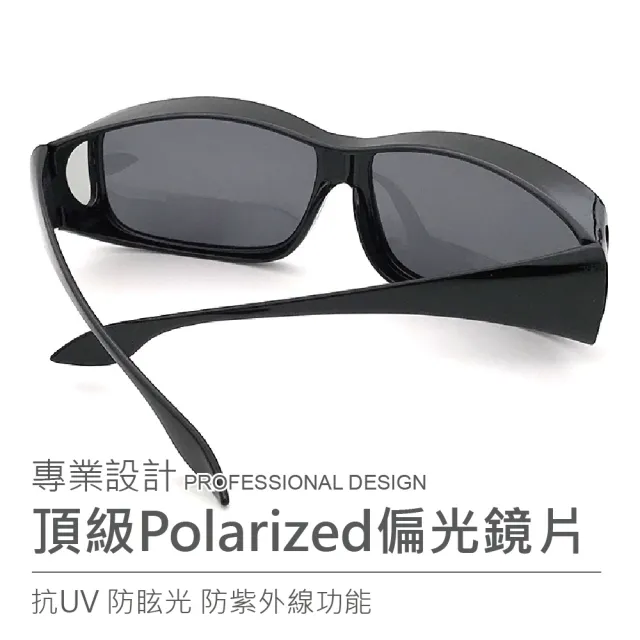 防風偏光級太陽套鏡X4入組(附眼鏡盒)