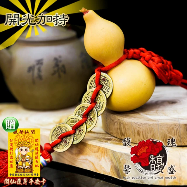 招財五帝錢