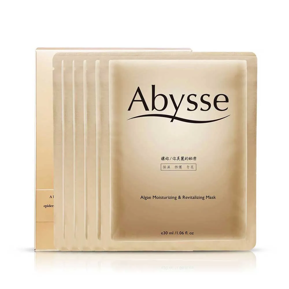 【Abysse】黃金藻保濕逆齡多效面膜 5入裝(眾多名人老師專家 推薦愛用)