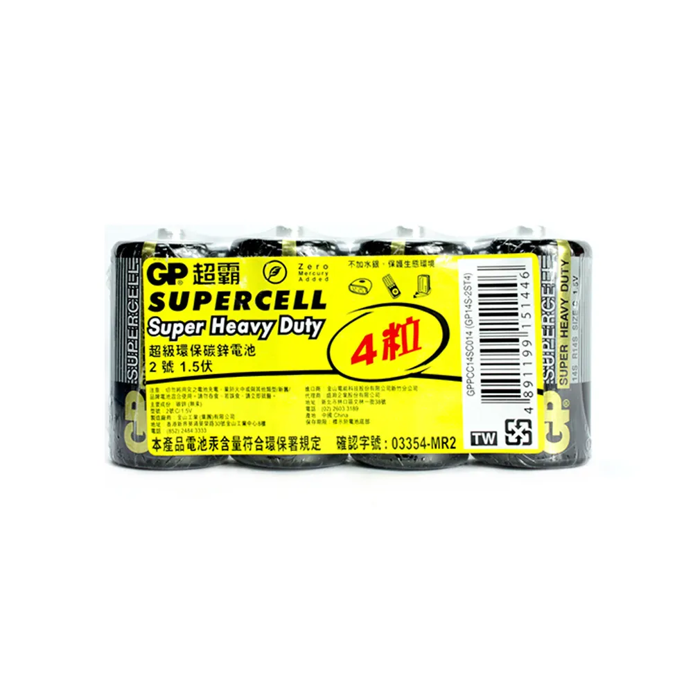 【超霸】GP-超霸-黑-2號超級碳鋅電池4入(GP原廠販售)