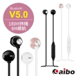 【aibo】BTM4 垂直入耳式 藍牙V5.0運動耳機麥克風