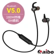 【aibo】BTM5 輕量入耳式 藍牙V5.0磁吸耳機麥克風
