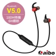【aibo】BTM5 輕量入耳式 藍牙V5.0磁吸耳機麥克風