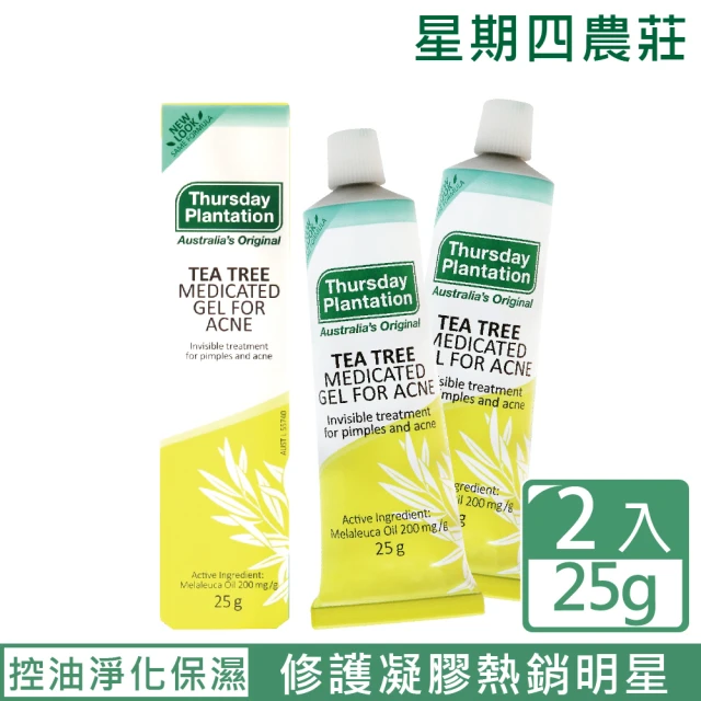 【ThursdayPlantation 星期四農莊】茶樹調理淨化修復凝膠25gX2(痘痘肌修護凝膠明星2件組)