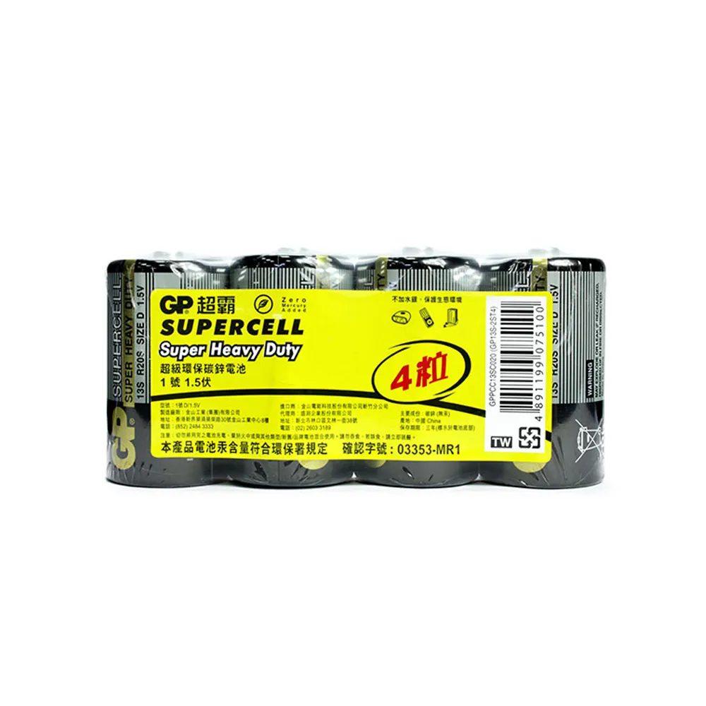 【超霸】GP-超霸-黑-1號超級碳鋅電池4入(GP原廠販售)