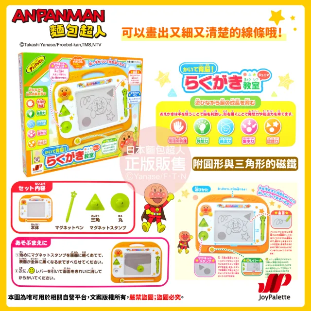 【ANPANMAN 麵包超人】畫圖動動腦！幼兒塗鴉教室(1.5歲-)
