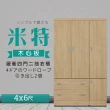 【IHouse】米特木心板附鏡雙門二抽-4x6尺衣櫃