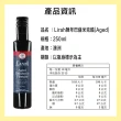 即期品【澳洲Lirah】巴薩米克醋Aged 250ml 陳年橡木桶一年釀(效期至2024/10/14)
