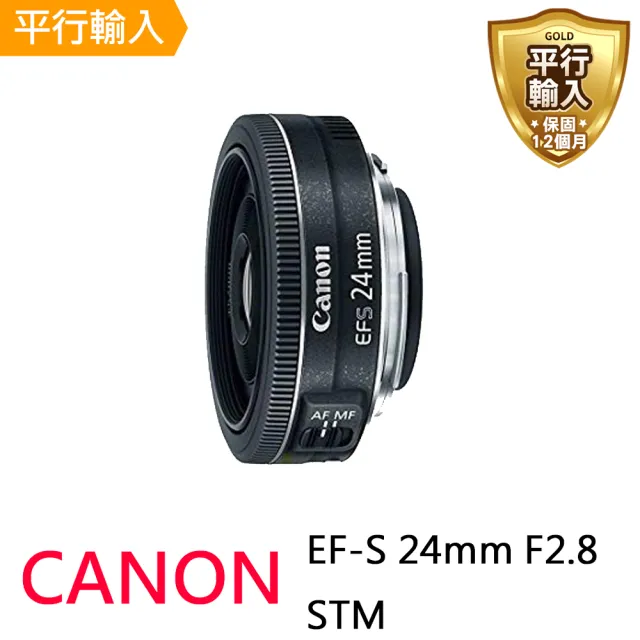 【Canon】EF-S 24mm F2.8 STM(平行輸入)