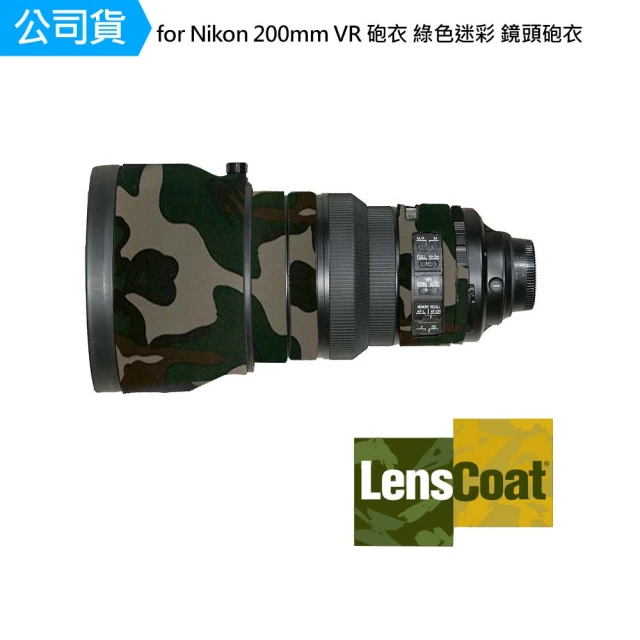 【Lenscoat】for Nikon 200mm VR 砲衣 綠色迷彩 鏡頭保護罩 鏡頭砲衣 打鳥必備 防碰撞(公司貨)