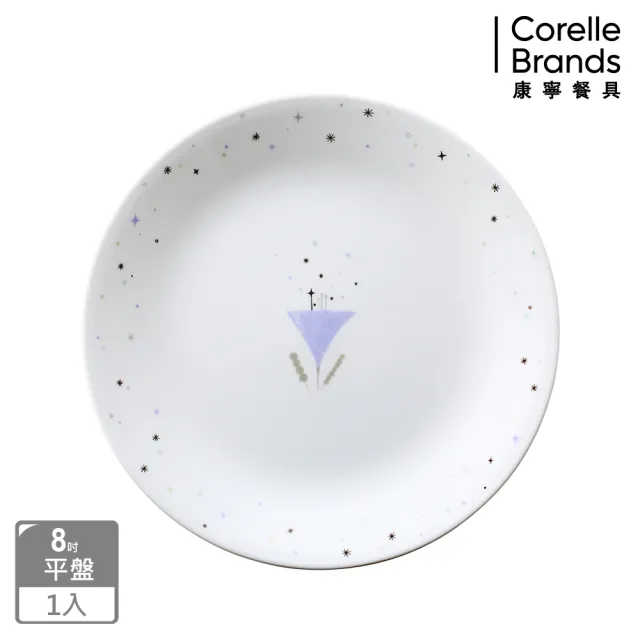 【CORELLE 康寧餐具】夢想星球8吋平盤(108)