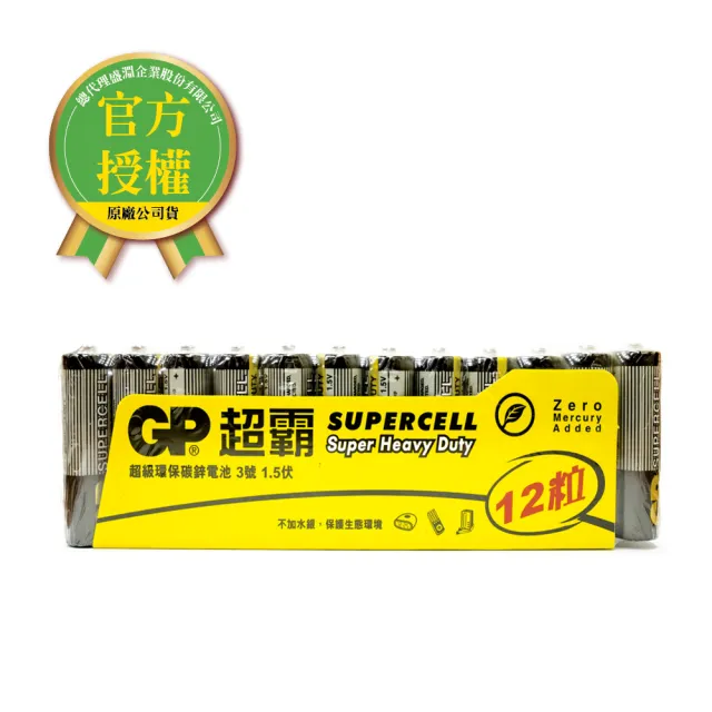 【超霸】GP-超霸-黑-3號超級碳鋅電池12入(GP原廠販售)