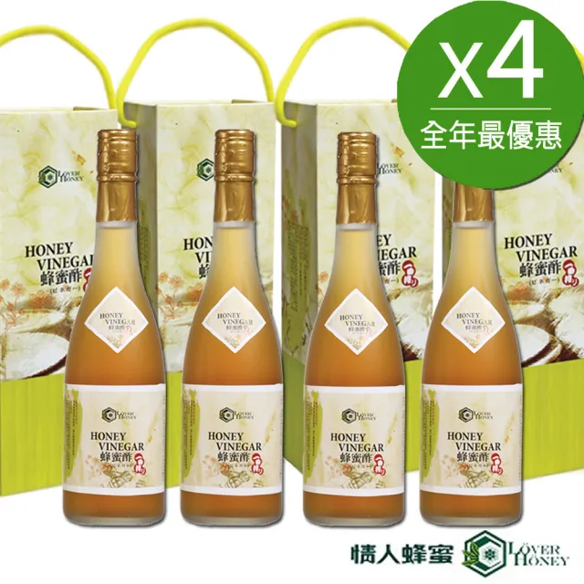 【情人蜂蜜】台灣健康蜂蜜酢飲500mlx4入組 附手提禮盒