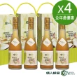 【情人蜂蜜】台灣健康蜂蜜酢飲500mlx4入組 附手提禮盒