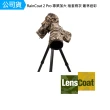 【Lenscoat】RainCoat 2 Pro 專業加大 袖套雨衣 砲衣 叢林迷彩 鏡頭保護罩 鏡頭砲衣 RC2P(公司貨)