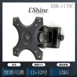【EShine】液晶壁掛架(ESB-1170C)
