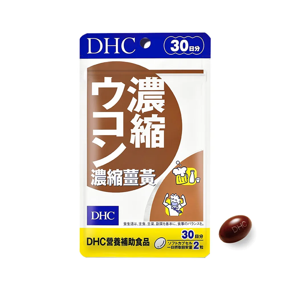 【DHC】濃縮薑黃30日份(60粒/入)