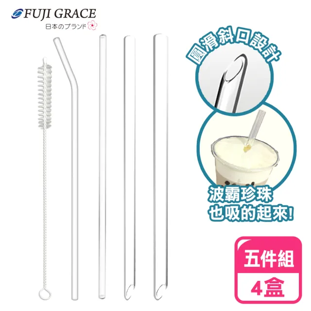 【FUJI-GRACE 日本富士雅麗】SGS認證大珍珠專用加厚耐熱玻璃吸管五入組(共4盒)