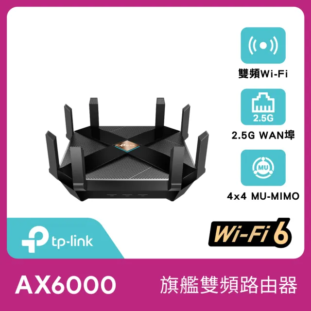 TP-Link Archer AX6000 Gigabit雙頻無線網路wifi分享器路由器(支援IPHONE 11 Wi-Fi 6收發)