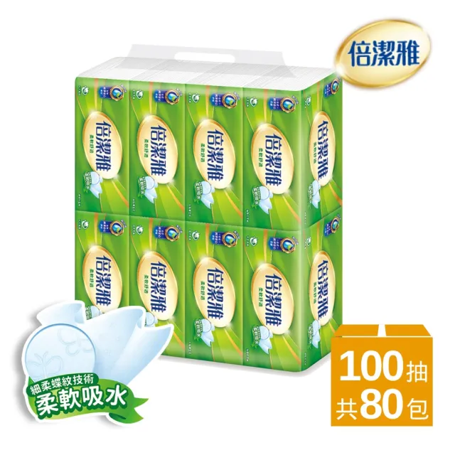 【倍潔雅】柔軟舒適抽取式衛生紙(100抽80包/箱)
