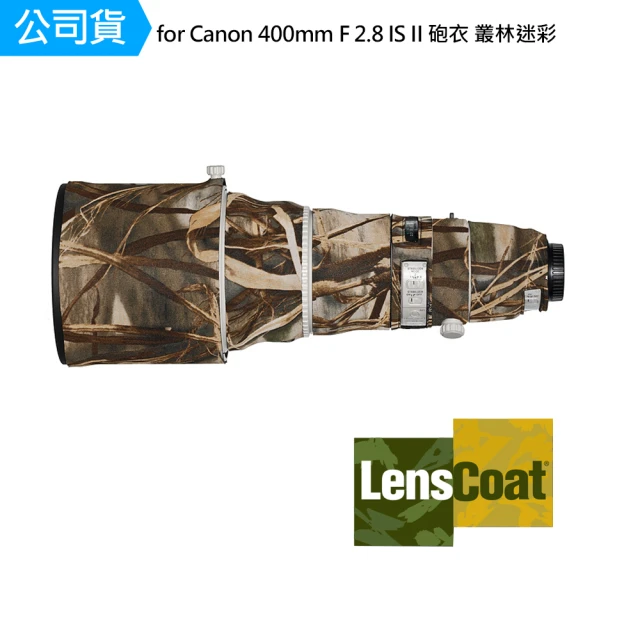 【Lenscoat】for Canon EF 400mm F2.8 IS II USM 砲衣 叢林迷彩 鏡頭保護罩 鏡頭砲衣 打鳥必備(公司貨)