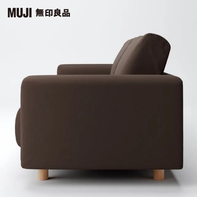 【MUJI 無印良品】棉平織聚氨酯獨立筒沙發套/深棕/3人座(大型家具配送)