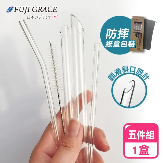 【FUJI-GRACE 日本富士雅麗】SGS認證大珍珠專用加厚耐熱玻璃吸管五入組(共1盒)