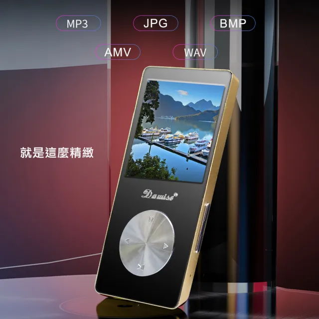 【DW 達微科技】B1860 Dawise魔鏡款彩色螢幕MP4隨身聽(內建8GB記憶體卡 附5大好禮)