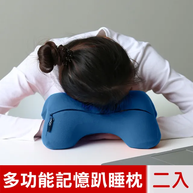 【米夢家居】午睡防手麻-多功能記憶趴睡枕/飛機旅行車用護頸凹槽枕-二入(三色可選)